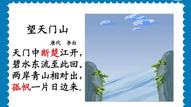 《古诗两首》教学反思 
