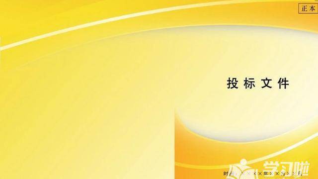 关于标书售后承诺书