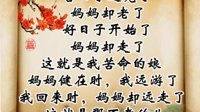 写对妈妈怀念的句子