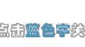 試論人文精神如何從神授到民族的作文800字