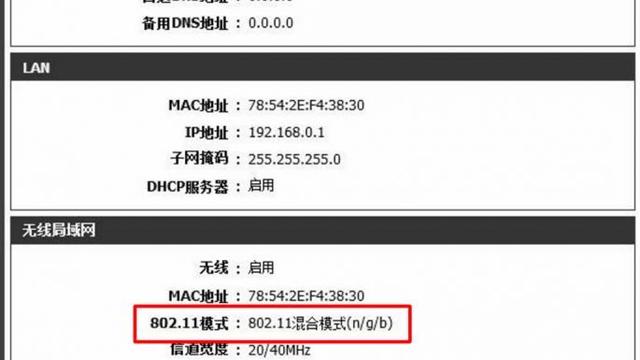 win10无线网卡设置路由器