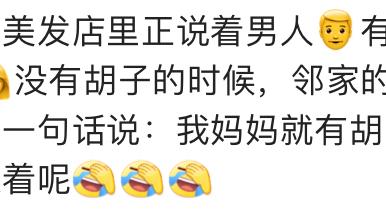 童言无忌的幽默笑话