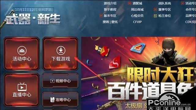 win10笔记本cf游戏闪退怎么回事