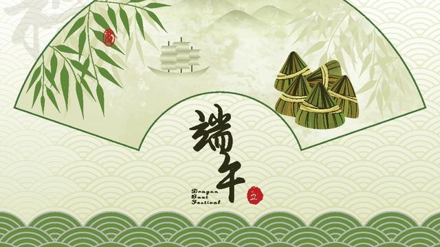 端午节对长辈的祝福语精选