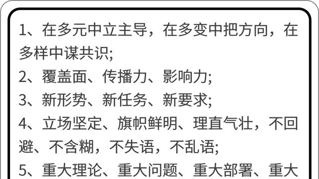 政治作文好詞句