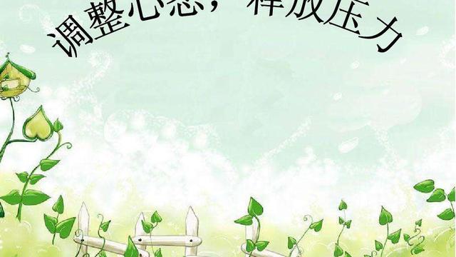 表示放松心情的句子