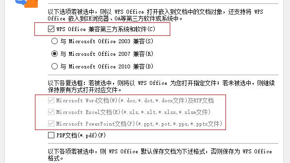 win10怎么设置默认程序为wps