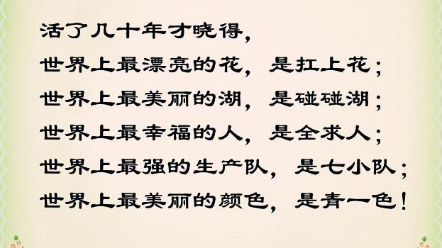 讽刺打麻将的经典语句