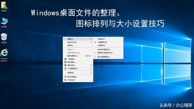 win10文件夹排序如何不变动