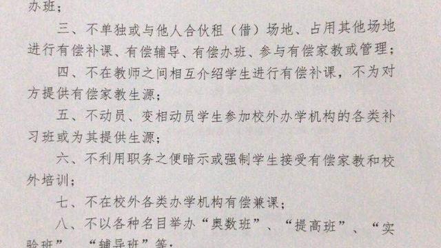 校长的承诺书
