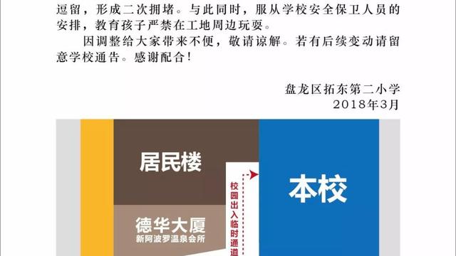 廊坊有哪些私立中学