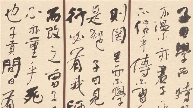 高中论语十则原文