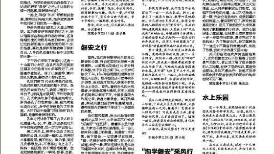 美丽的磐安作文（精选）