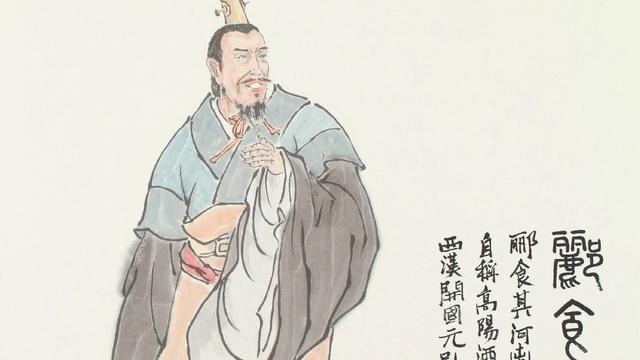 高阳酒徒典故原文