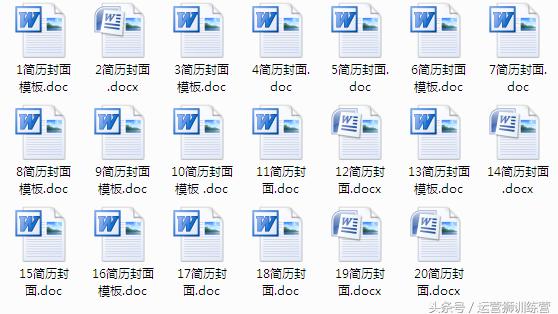 好看的简历封面
