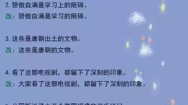 病句练习题及答案10篇