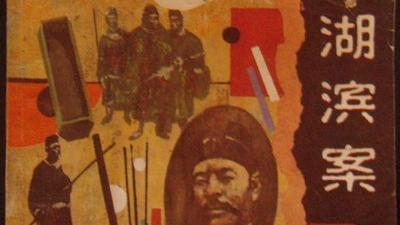 《现代汉语词典》“羼杂”的迷宫