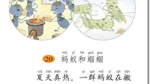 蚂蚁和蝈蝈教学反思10篇