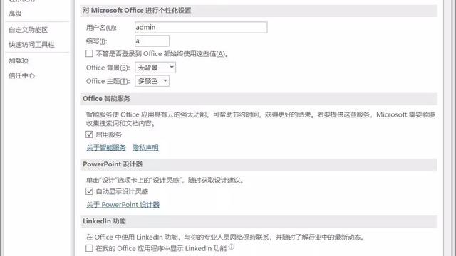 win10如何把office设置到右键