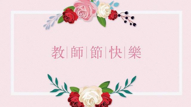 教师节贺卡句子