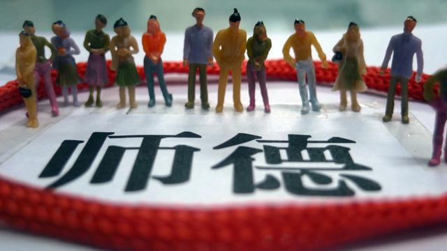 师德师风学习活动总结