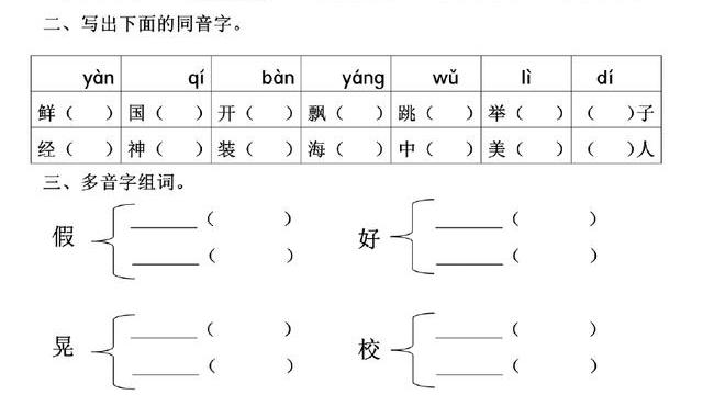 每什么便什么造句