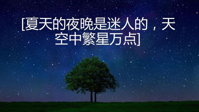 写夜幕降临的短文