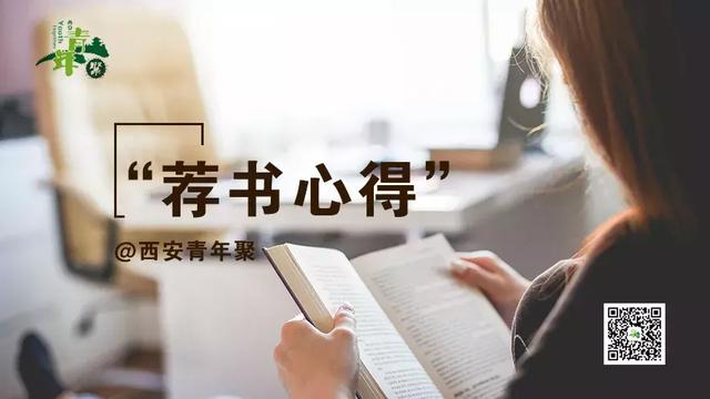 活法读书心得