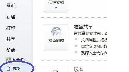 win10doc怎么设置成a4页面