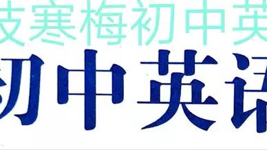 自我介绍初中生