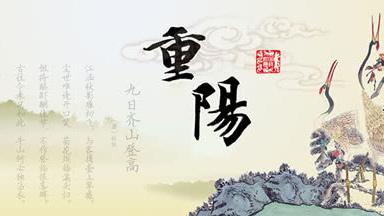 关于重阳节10篇