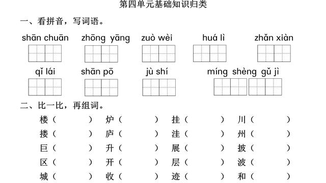 洼的组词100个