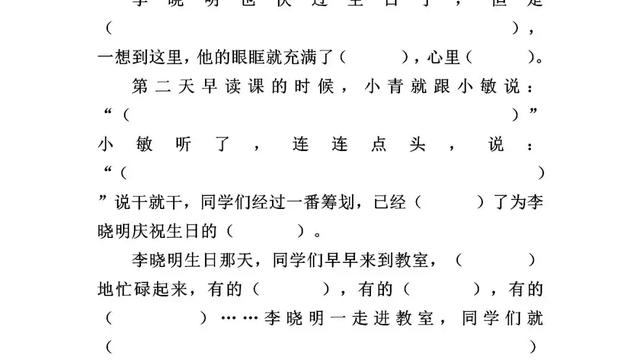 精选难忘的三年级作文八篇