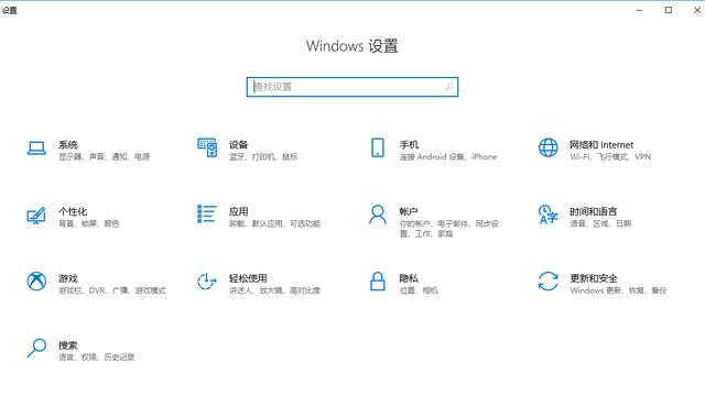 win10如何设置永久亮屏