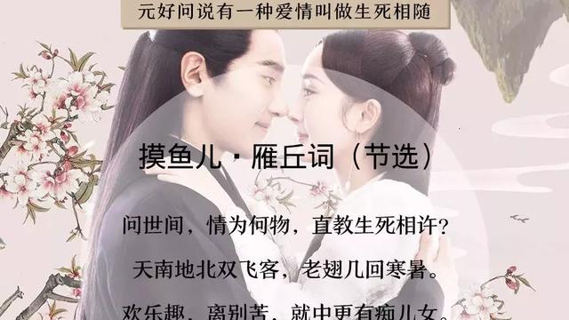 歌颂爱情美好的古诗词