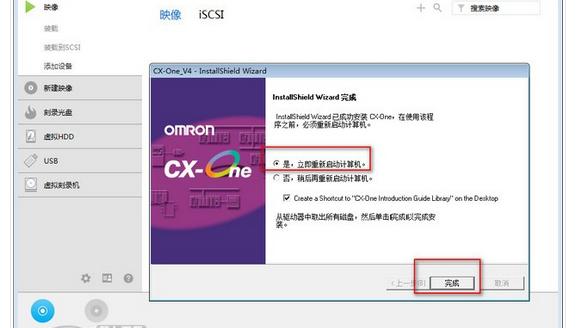 cxone安装教程win10