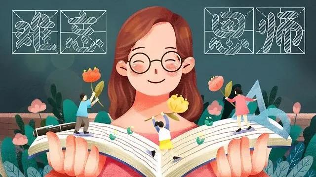 关于教师节的古诗有哪些呢