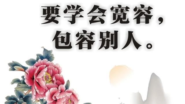 學會包容他人800字作文