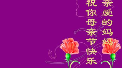 送给老婆的母亲节短信祝福语