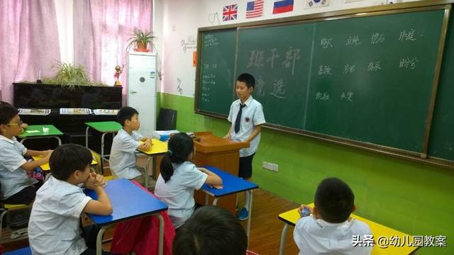 小学生竞选班长竞选稿锦集