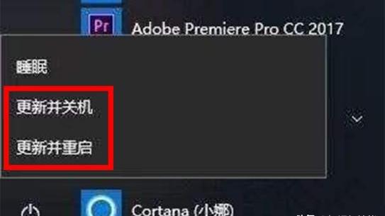 如何取消win10的关机更新