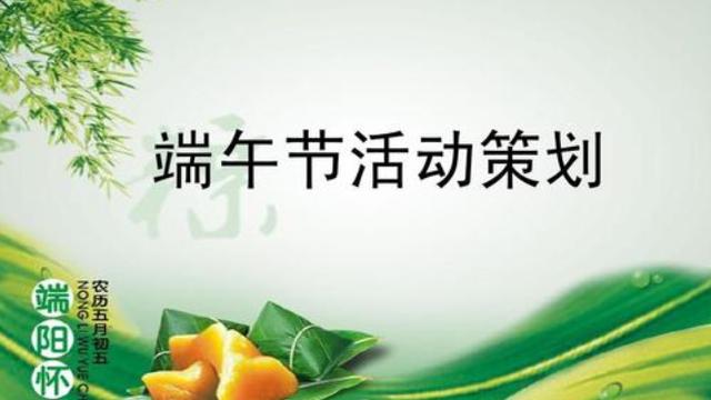 幼儿园端午节活动主持词通用