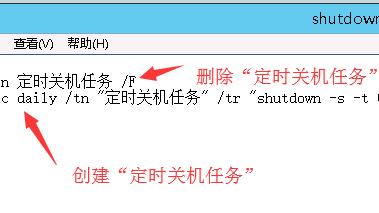 域策略设置win10定时关机