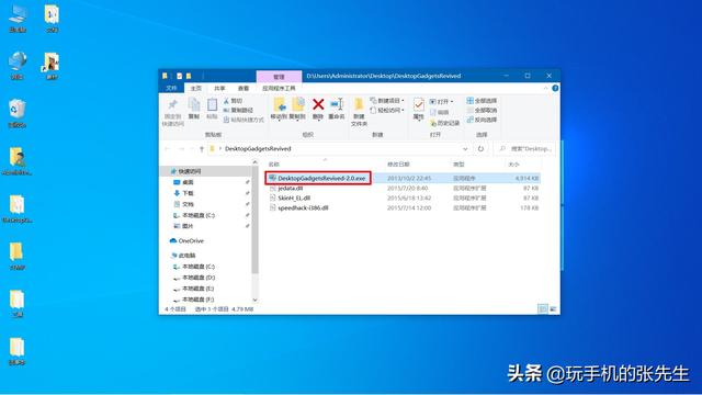 win10设置桌面数字大时钟