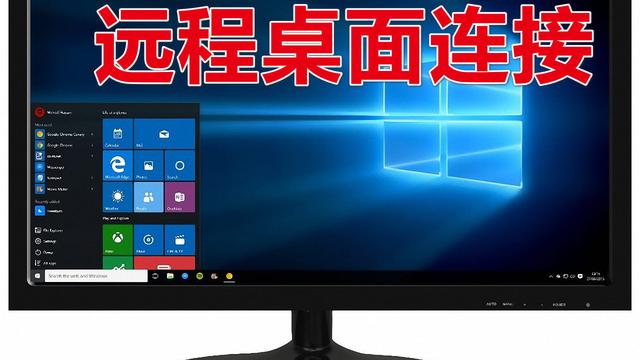 win10远程怎么打开摄像头