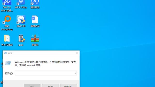 win10设置权限是否