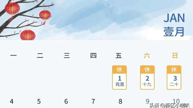 1月1日元旦工资怎么算