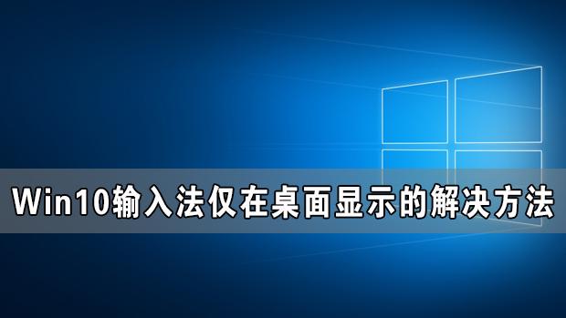 win10设置中文输入