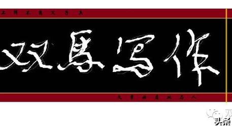 浅谈闻一多的“三美”诗论