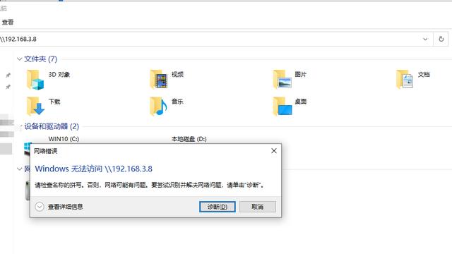 win10如何链接samba